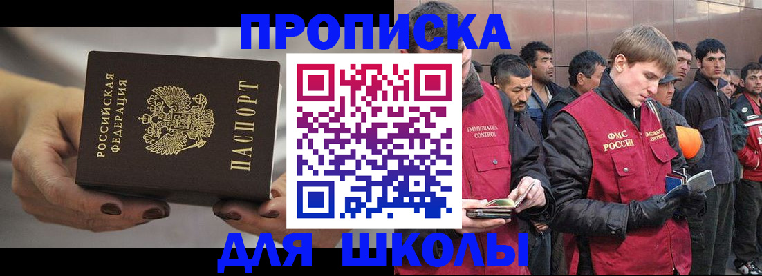 прописка от собственника в Кашире