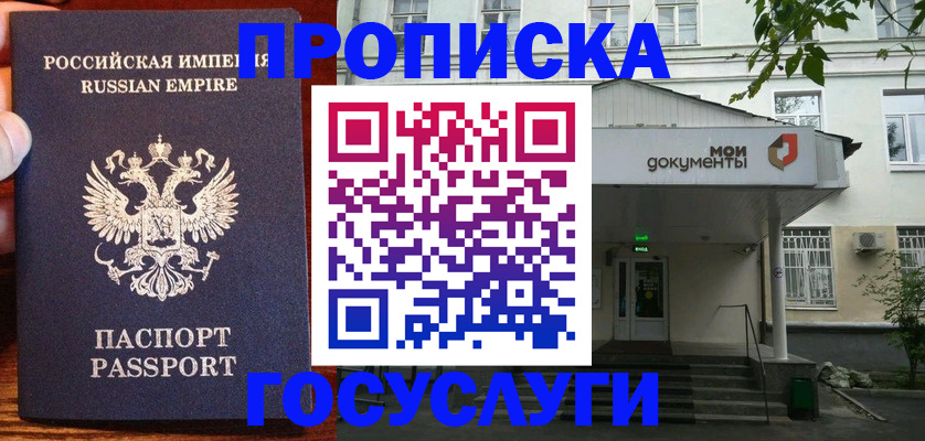 временная регистрация гарантия в Кашире