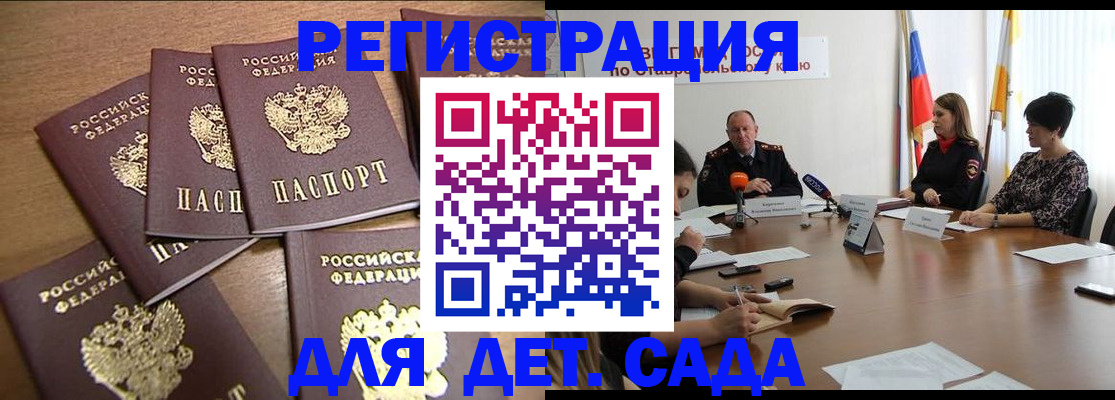 прописка законно в Кашире